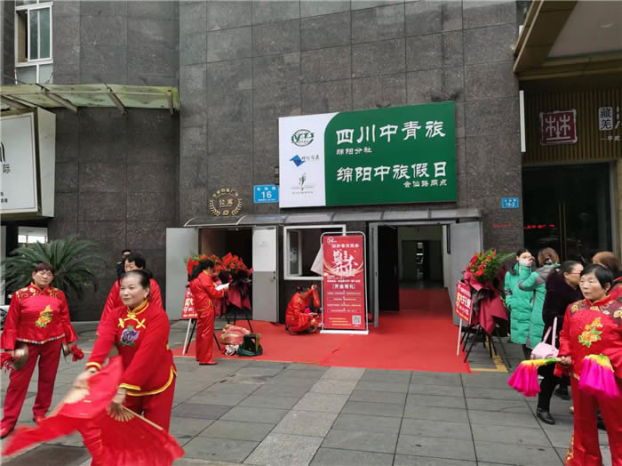 四川中青旅綿陽分社、綿陽市中旅假日旅行社、綿陽自來文化傳播有限公司24H自助售貨服務盛大開業(yè)