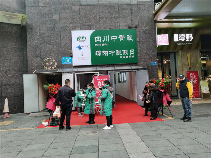 四川中青旅綿陽分社、綿陽市中旅假日旅行社、綿陽自來文化傳播有限公司24H自助售貨服務盛大開業(yè)