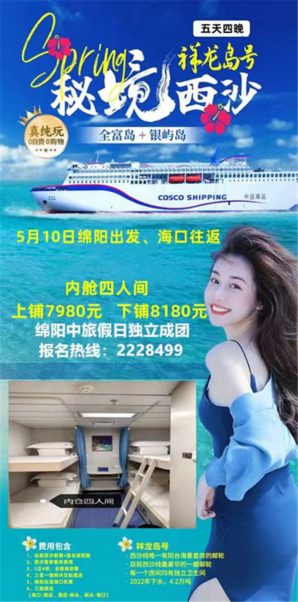 綿陽中旅假日旅行社2024年定制旅游分享會(huì)22.jpg