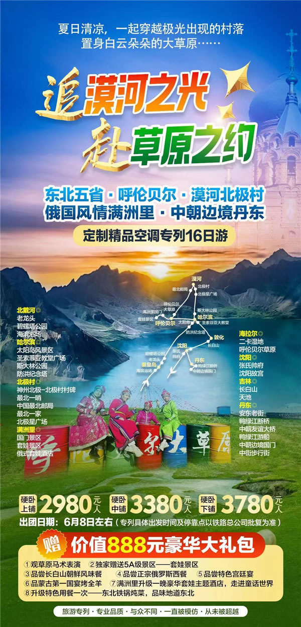 綿陽中旅假日旅行社2024年定制旅游分享會(huì)25.jpg